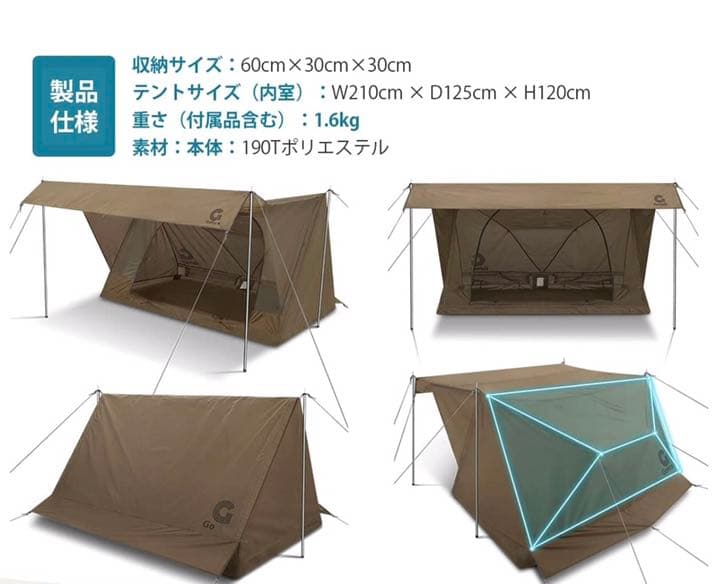 ベーステント