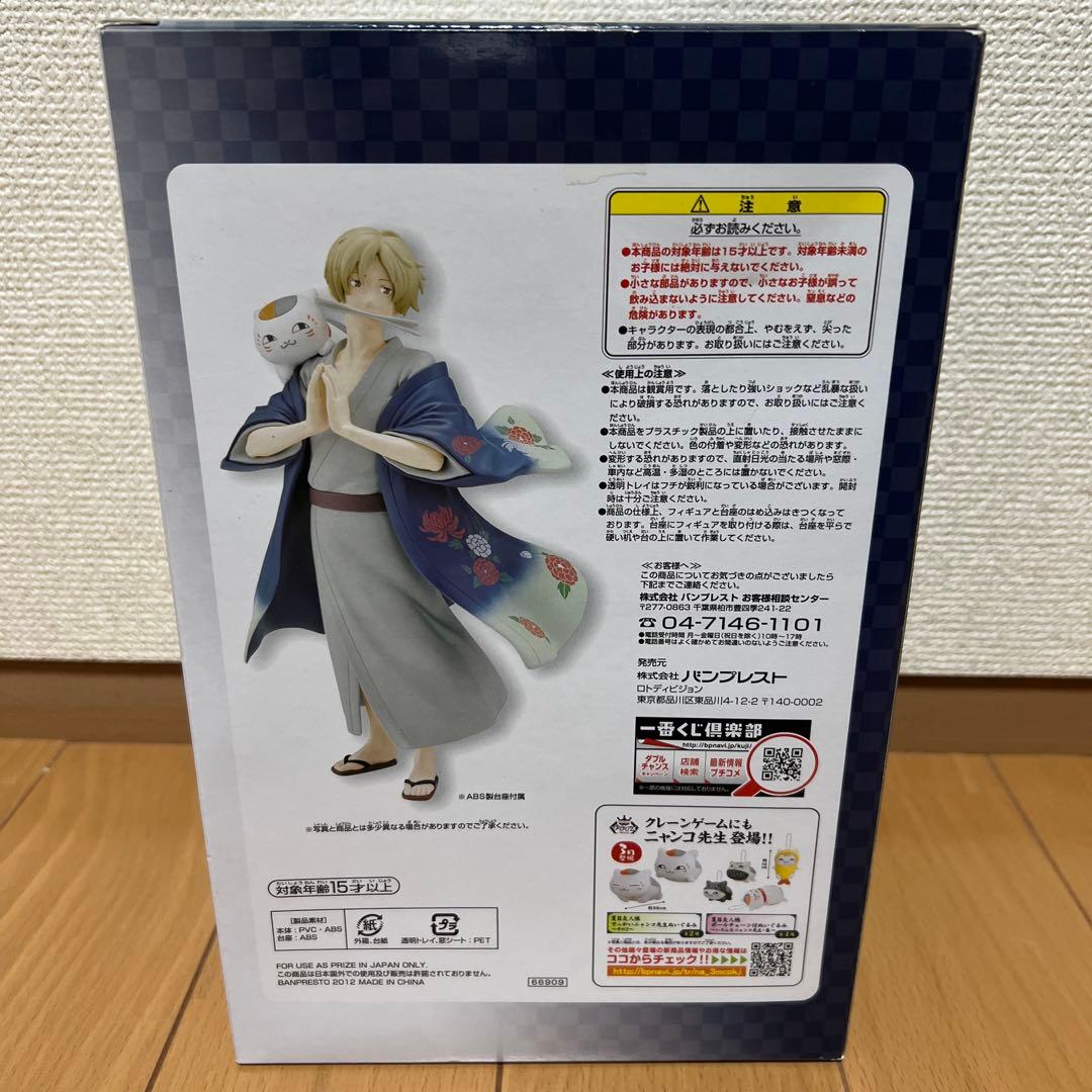希少　一番くじ 夏目友人帳 B賞　夏目貴志 リアルフィギュア