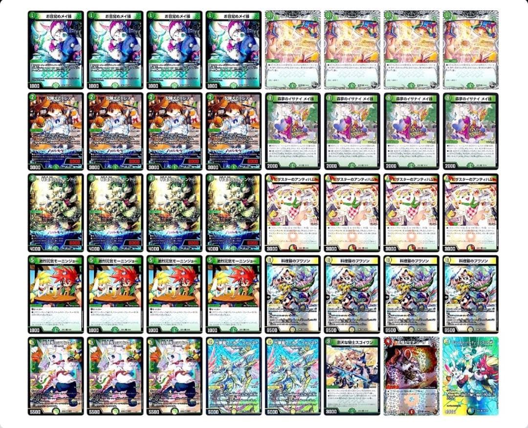 アドバンスオリジナル兼用リースドリームメイト デッキ