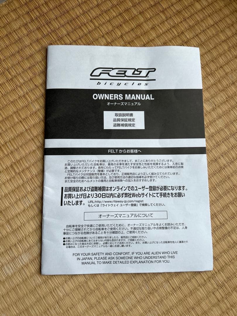 FELT Z100 ロードバイク