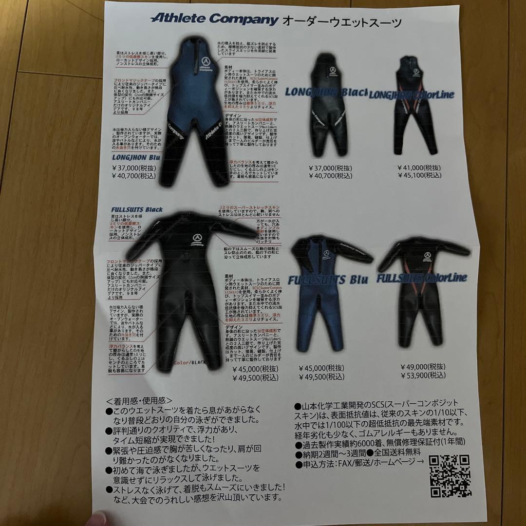 フルスーツ ウェットスーツ
