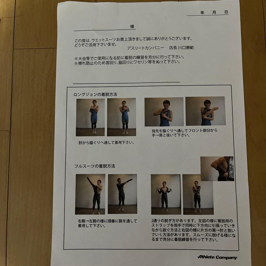 フルスーツ ウェットスーツ