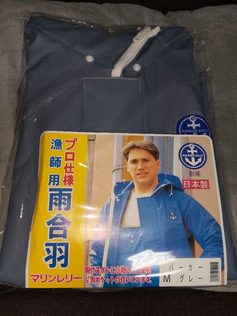 【価格相談可】水産カッパ 漁師用レインウェア M グレー 尾崎産業 漁師カッパ