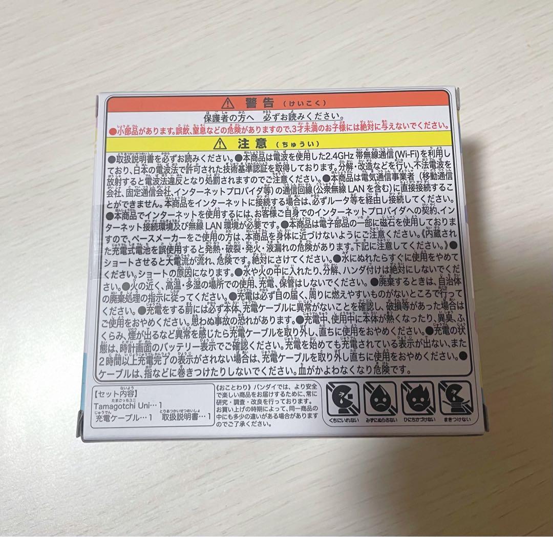 新品未開封　たまごっちuni プリズムホワイト