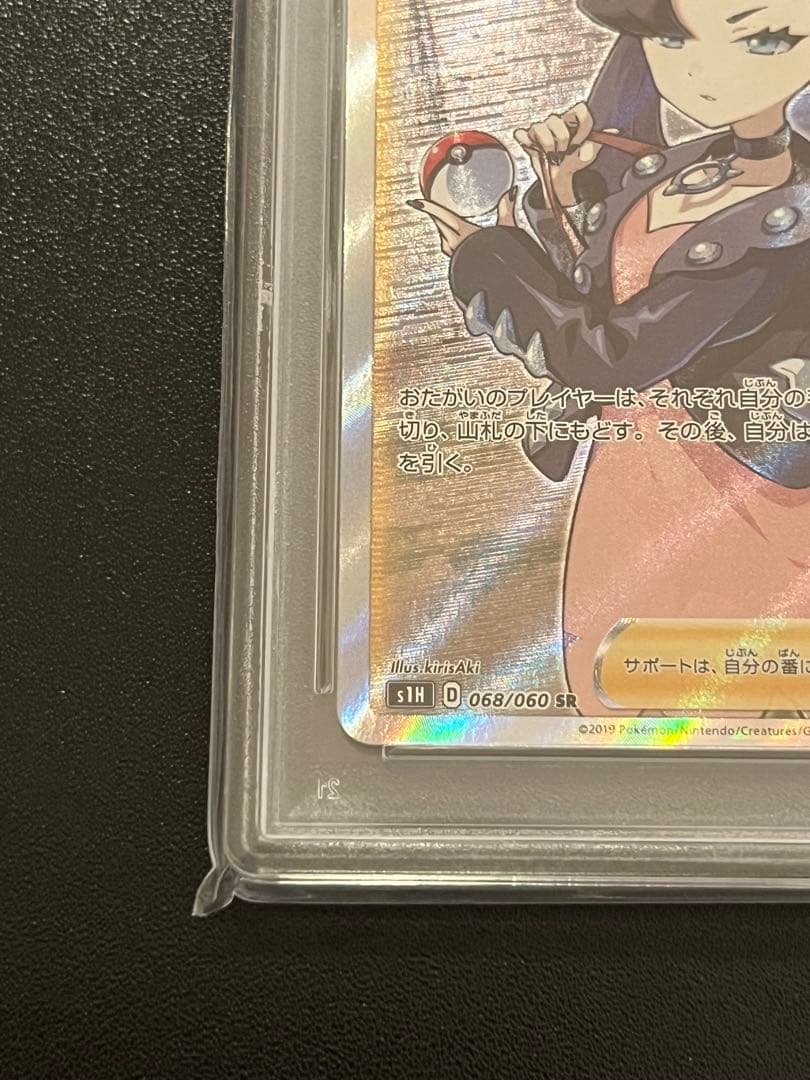 ス*認様 【PSA10】 完美品　マリィ　SR