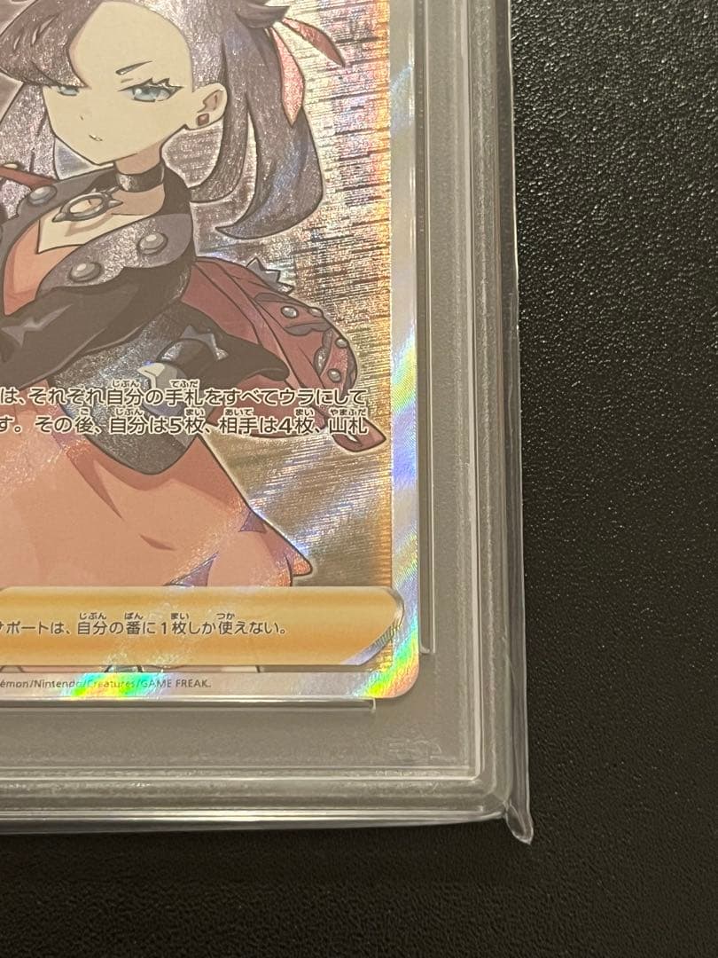 ス*認様 【PSA10】 完美品　マリィ　SR