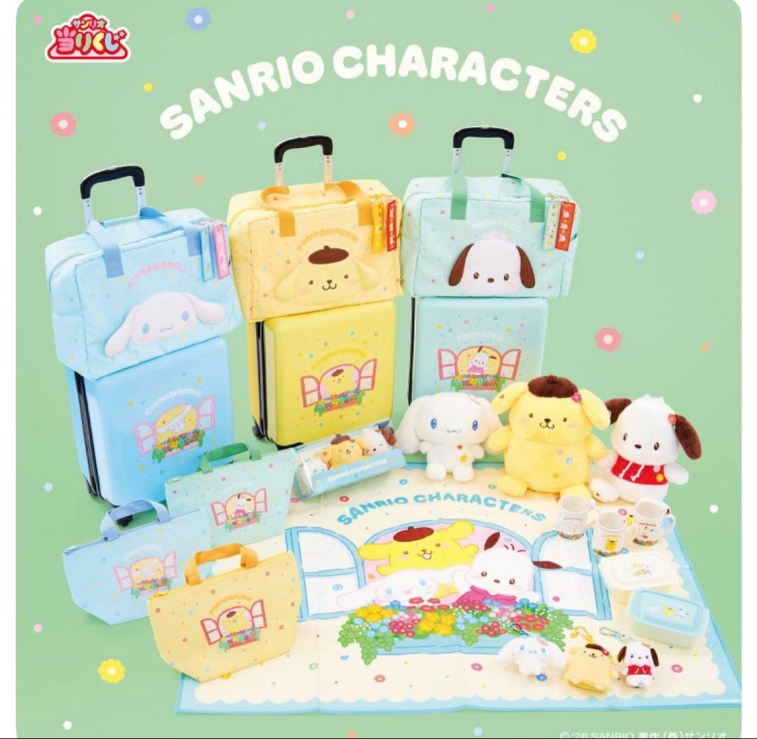 サンリオキャラクターズ当りくじ　ラストワン　 ポムポムプリン セット