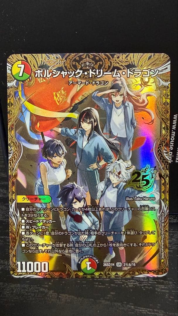 ドラゴン娘 シークレット 3枚セットドキドキつよいデッキ 25の王道