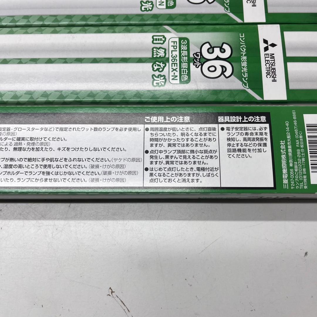 K◇三菱 MITSUBISHI コンパクト蛍光灯ランプ FPL36EX-N 6本