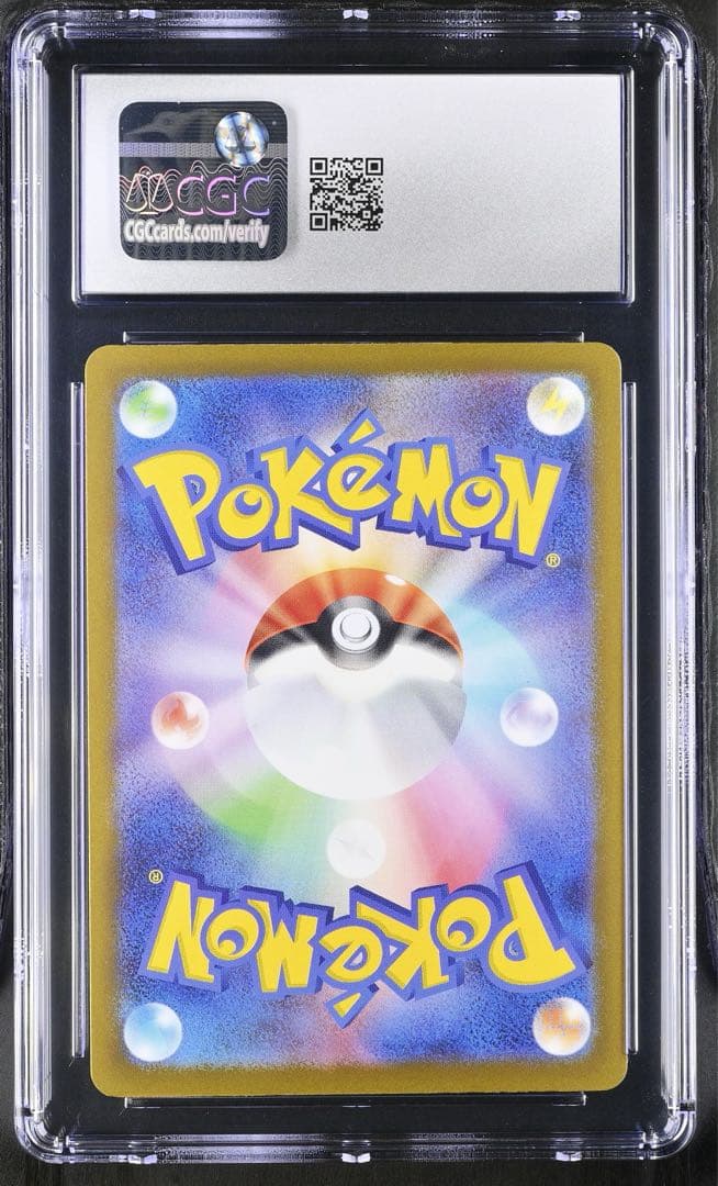 CGC10 ロケット団のミュウツーex SAR PSA10相当