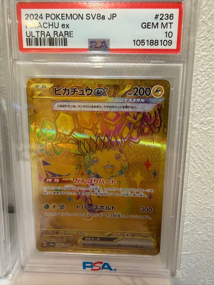 PSA10 ポケモンカード セット ナンジャモ コイキング 他 鑑定品