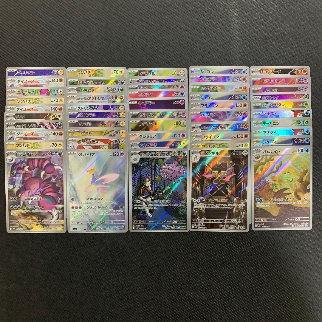 ポケモンカード まとめ売り AR 200枚セット