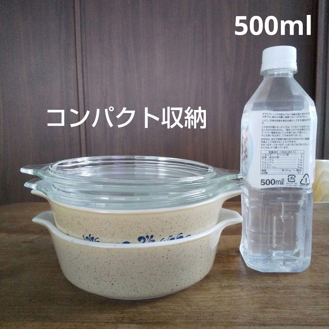 極美品 4点セット オールドパイレックス キャセロール ホームステッドＭＳ