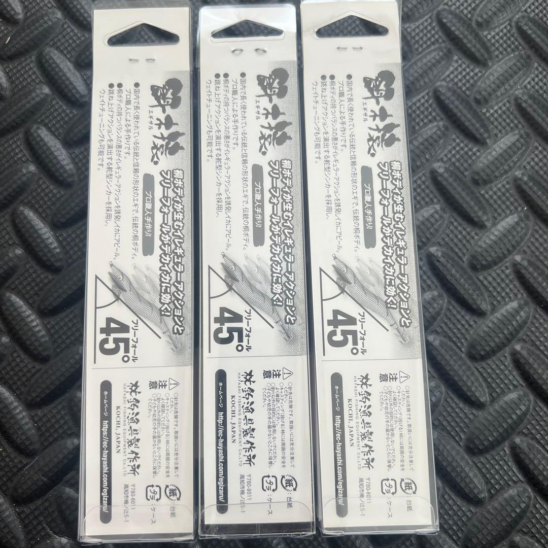 餌木猿 新品未使用 HAYASHI エギ 3.5号 21g