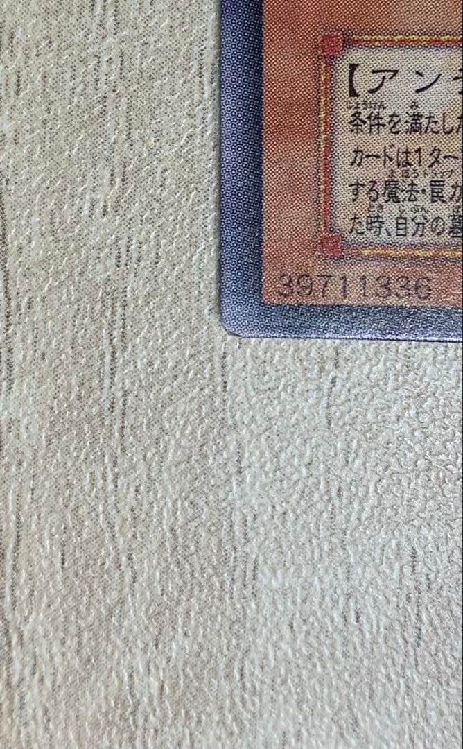 不死王リッチー レリーフ 遊戯王
