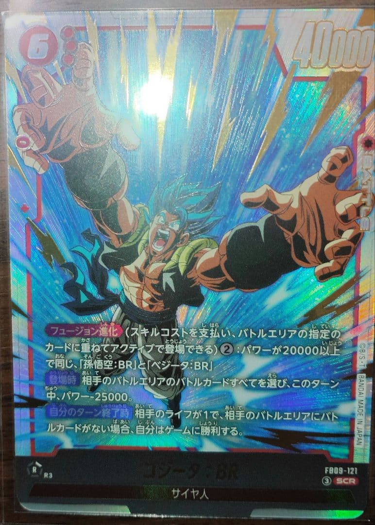 ドラゴンボール　フュージョンワールド　パラレルまとめ