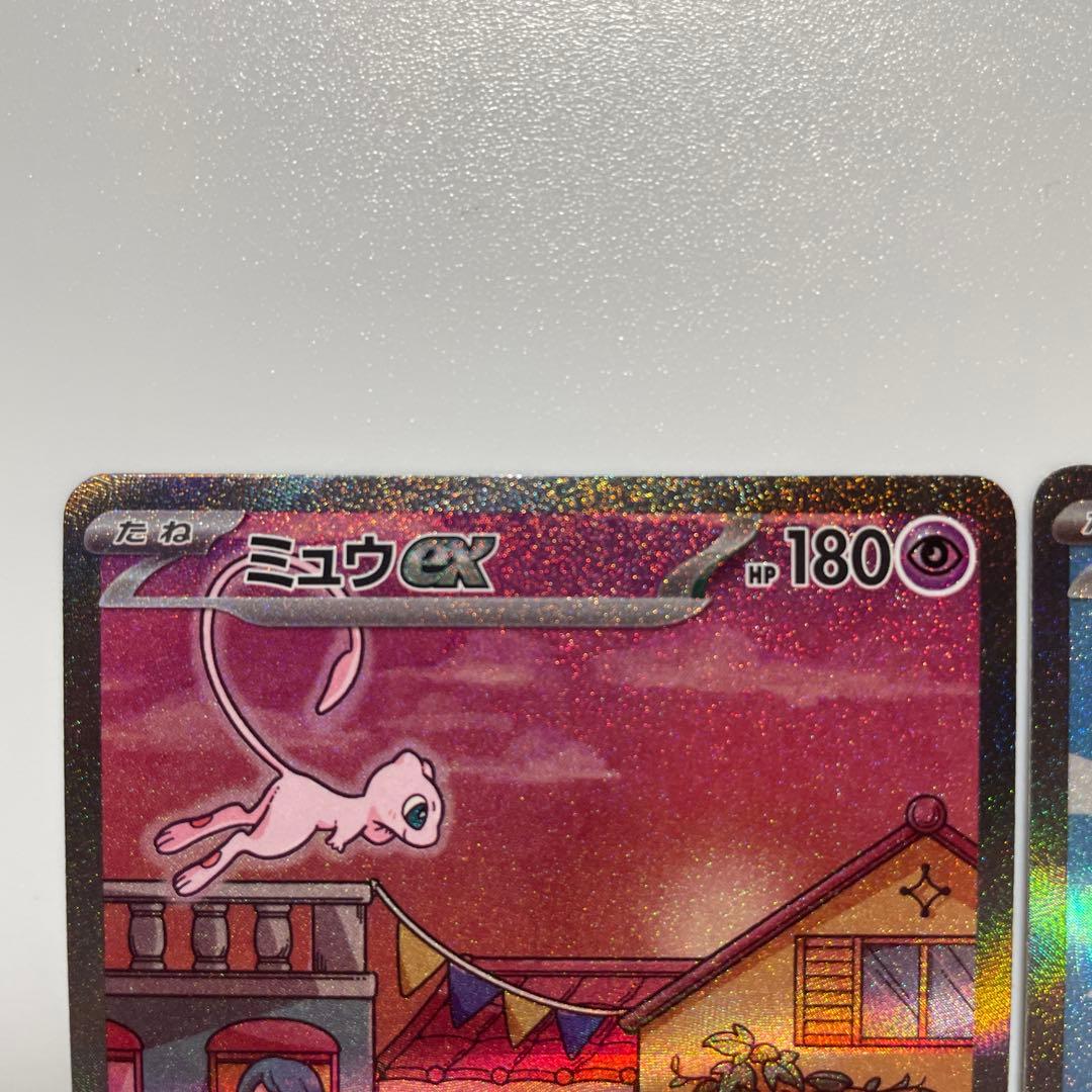 ミュウex SAR
