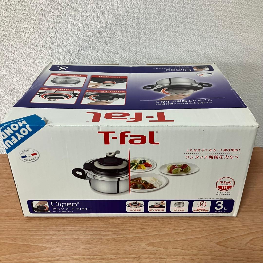 T-fal 圧力鍋 3L ティファール　クリプソ　アーチ　アイボリー