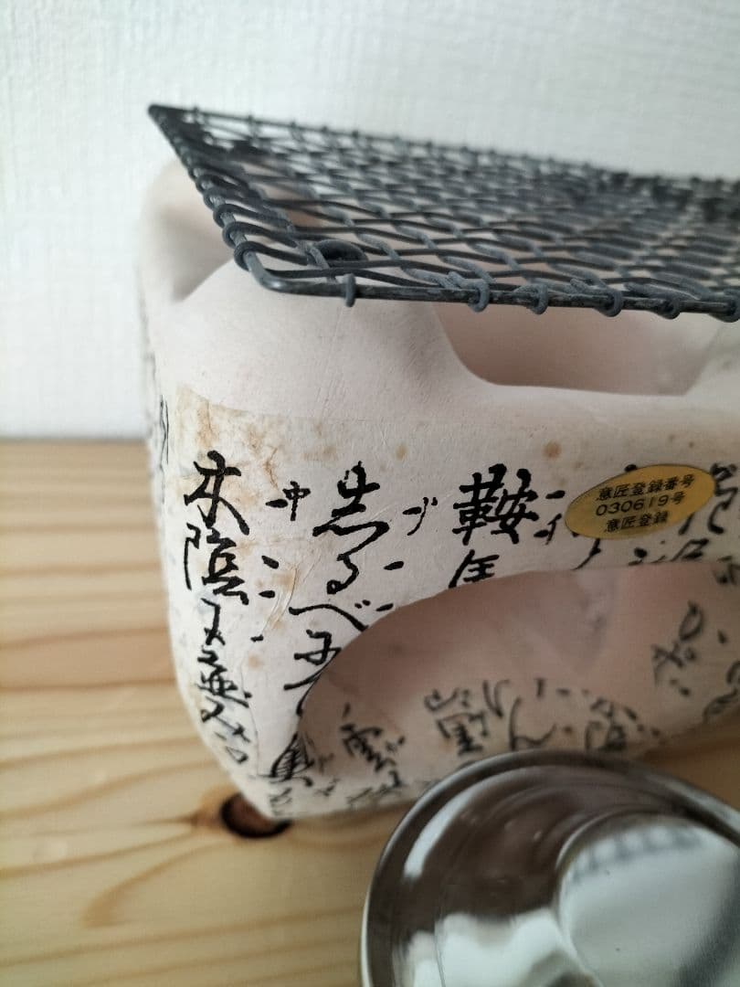 飛騨こんろ 七輪 陶器製 3点
