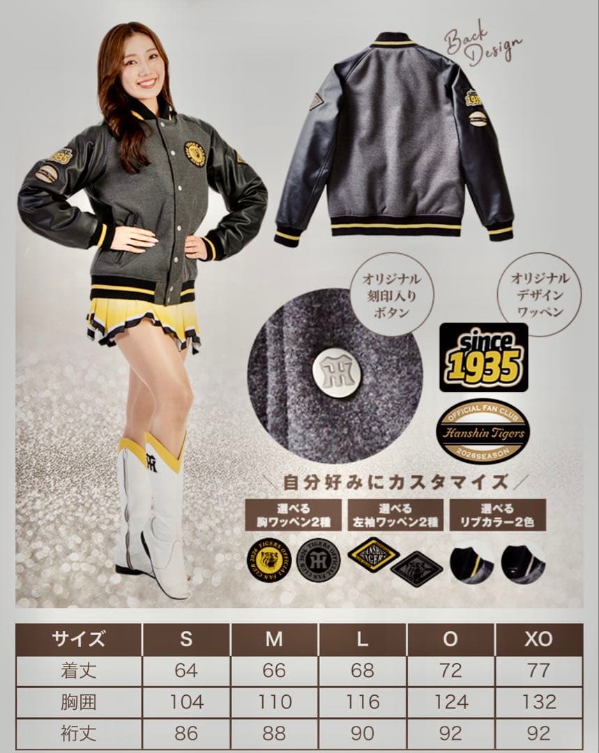 ◆非売品◆阪神タイガース◆セミオーダースタジアムジャンパー◆Oサイズ◆