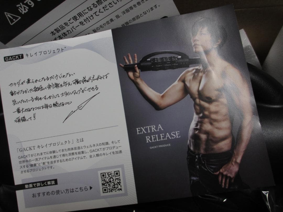 ★ EXTRA RELEASE エクストラリリース GACKT プロデュース