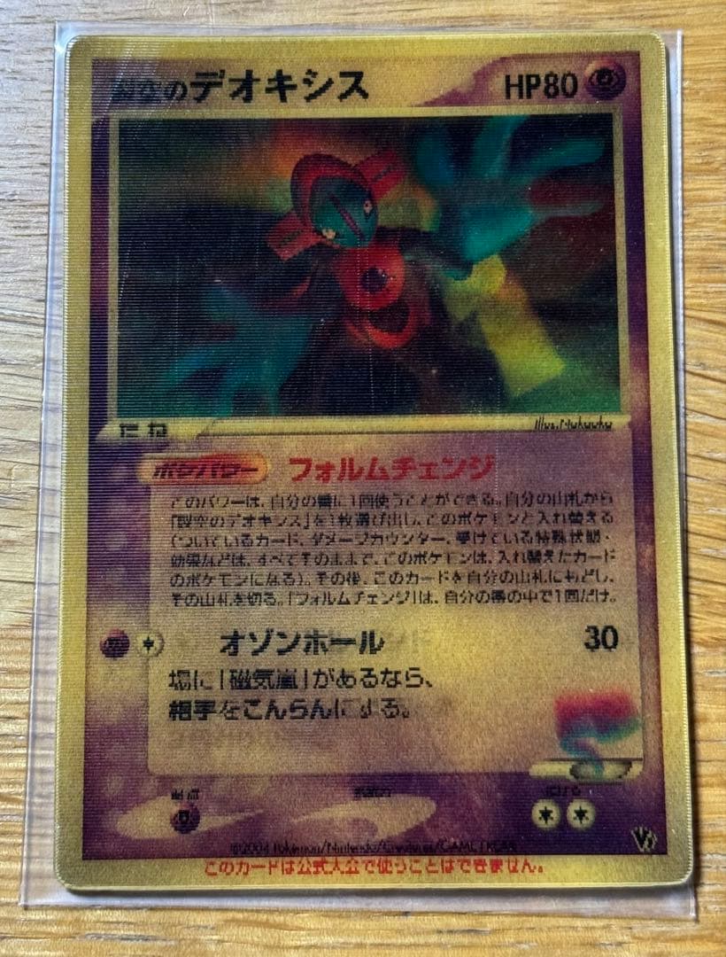 ポケモンカードゲーム N