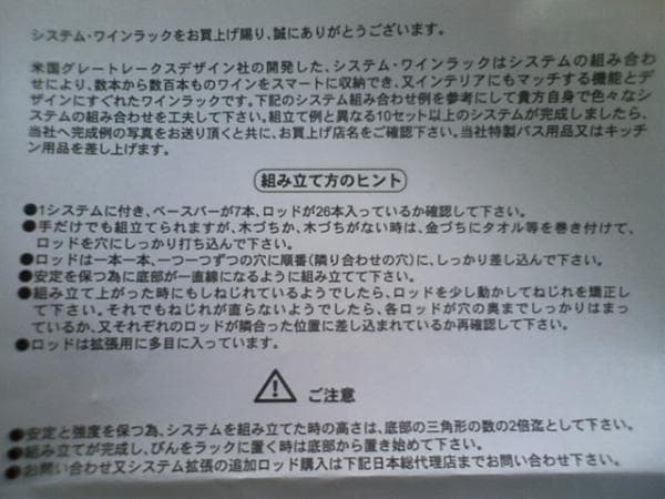 超素敵☆米国デザイン☆組立式☆ワインラックどすぅ～