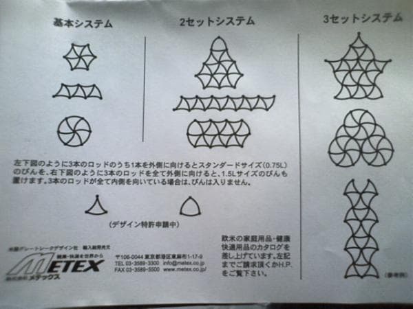 超素敵☆米国デザイン☆組立式☆ワインラックどすぅ～