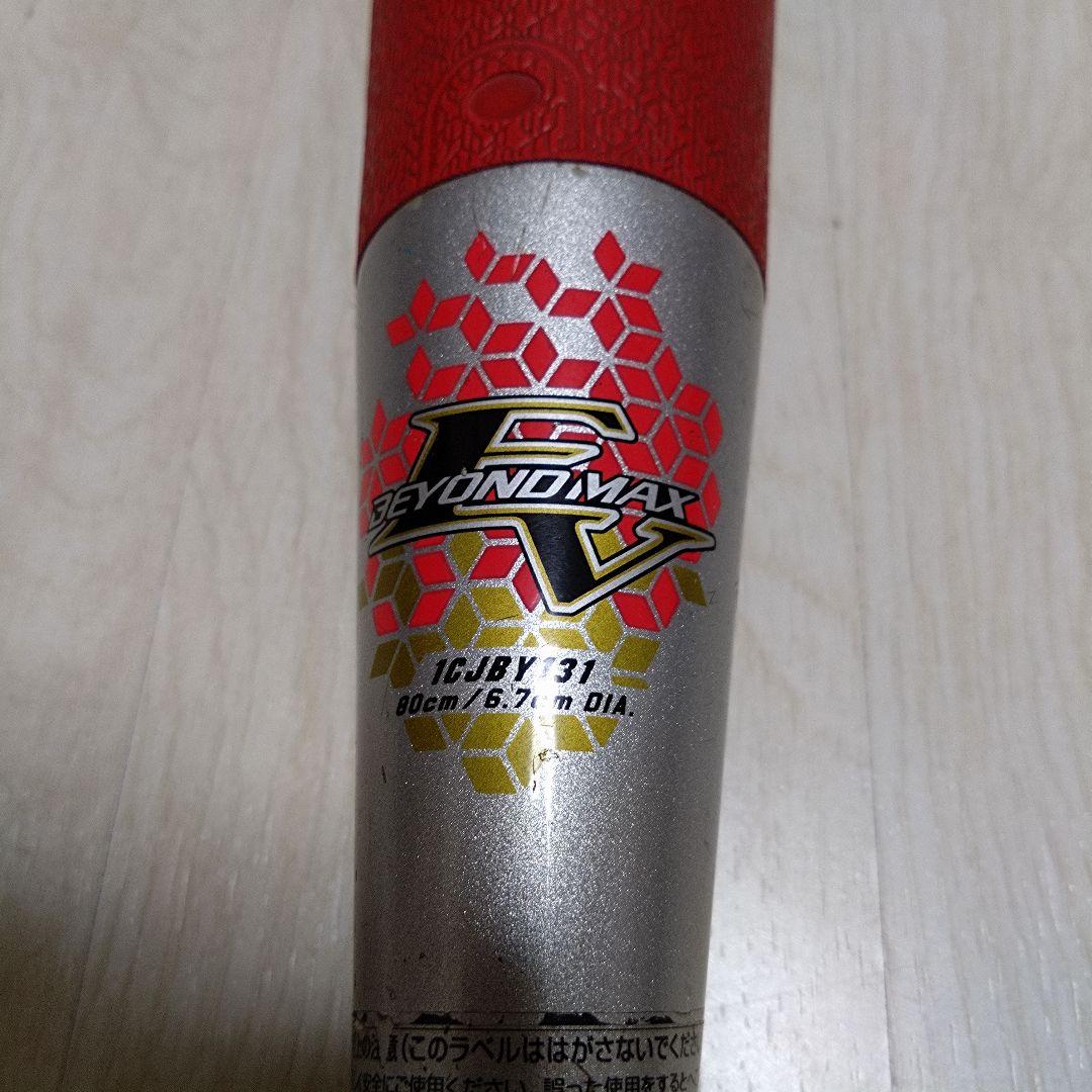 ミズノ ビヨンドマックスEV 80cm 560g 少年軟式 良好