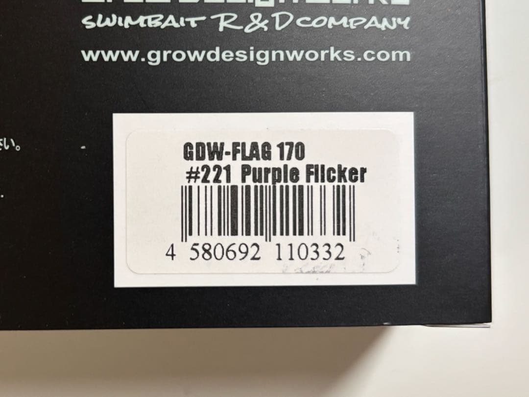 グローデザインワークス FLAG170 4個セット