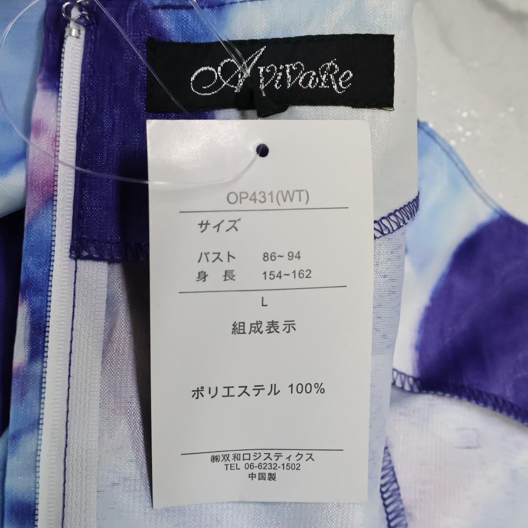 【新品タグ付き フラダンス用衣装】パープル×ホワイト×ピンク AVIVARE
