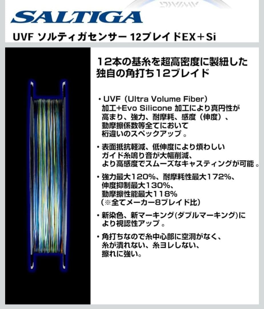 DAIWA ソルティガ EX PEライン12BLADE 3号 400m