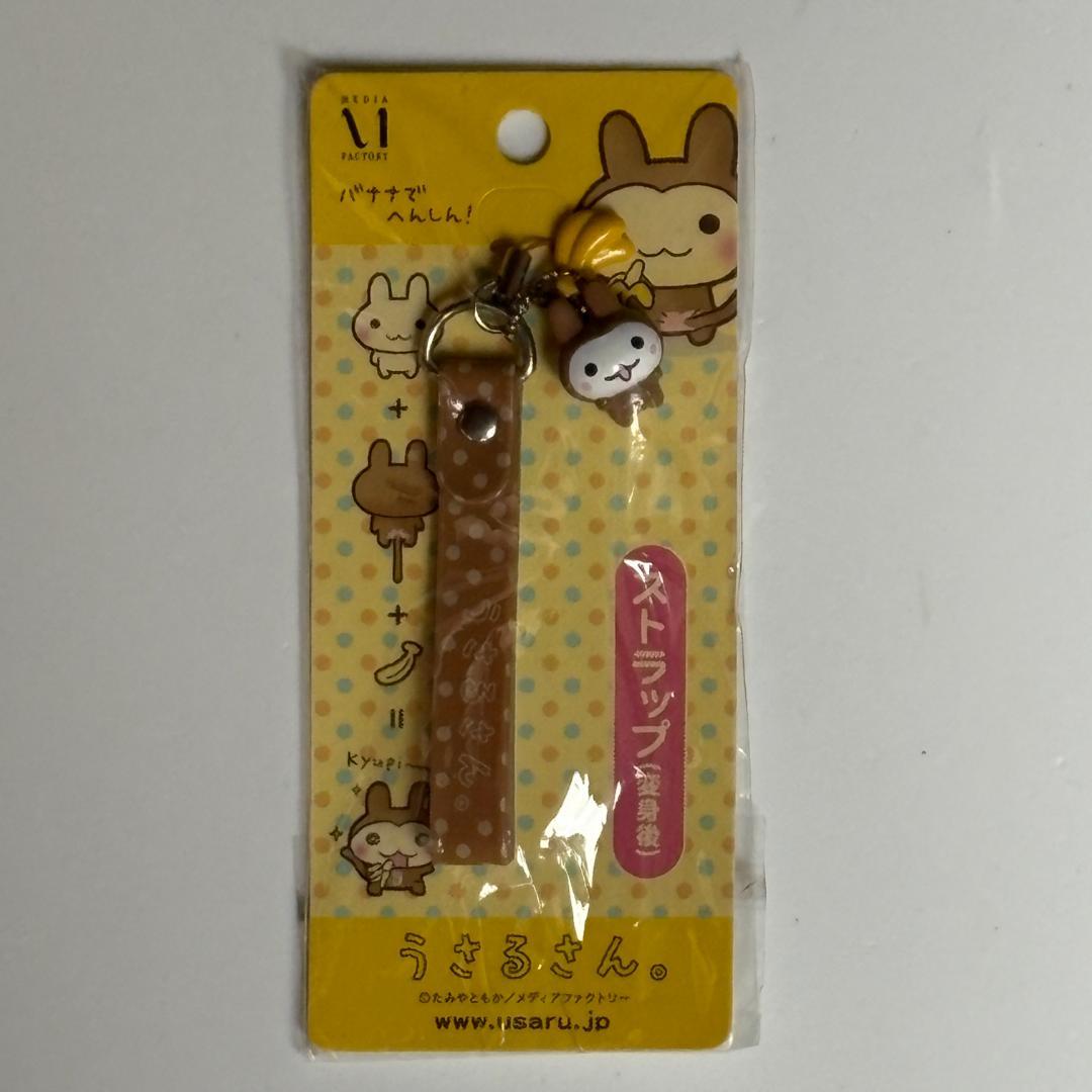 希少 ☆平成レトロ☆ 長期保管品 うさるさん ストラップ （変身後）