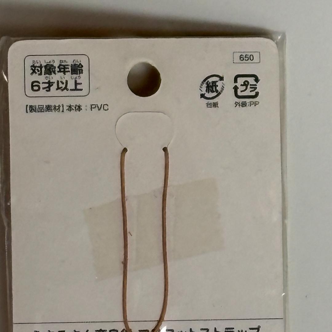 希少 ☆平成レトロ☆ 長期保管品 うさるさん ストラップ （変身後）