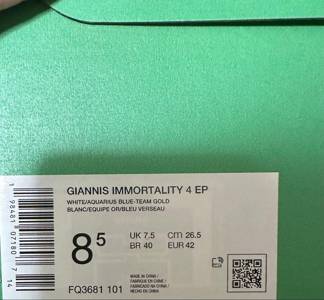 NIKE GIANNIS バスケットボールシューズ ホワイト/ブルー