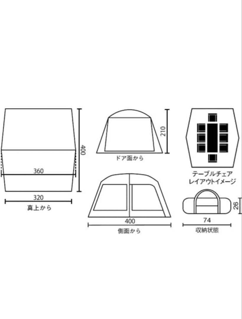 値下げスタート！コールマンテント タフスクリーンタープ400