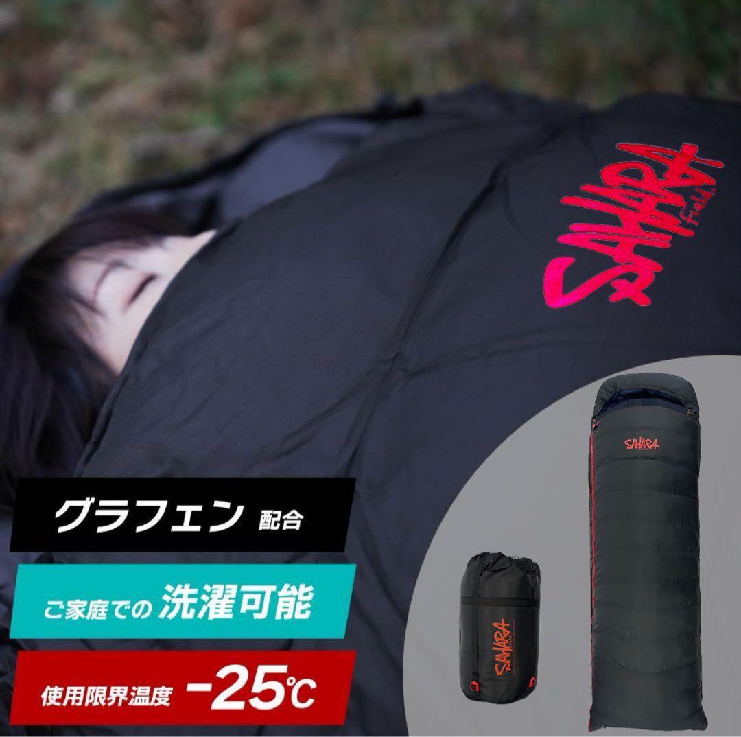 寝袋 高級 -25℃ グラフェン 封筒型 人工ダウン キャンプ 防災 暖かい