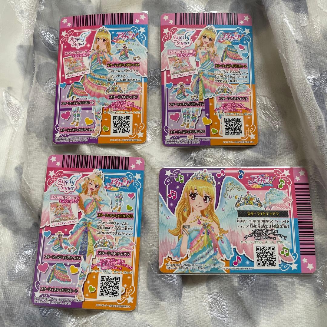 星宮いちご アイカツカード スターフェスティバル コーデ プレミアム