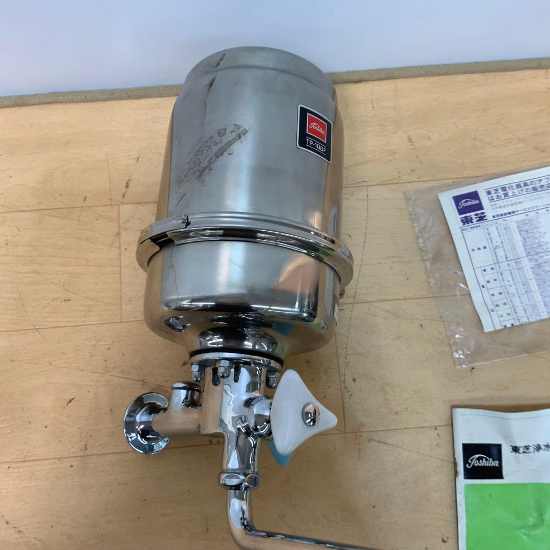 【昭和レトロ】　東芝浄水器　TP-100F