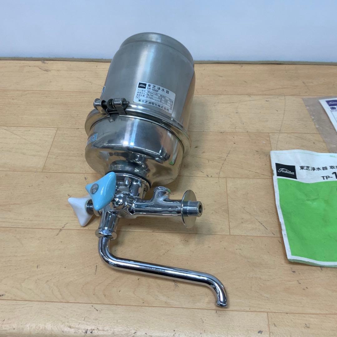 【昭和レトロ】　東芝浄水器　TP-100F