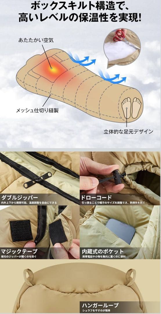 マミー型シュラフ -25°C対応