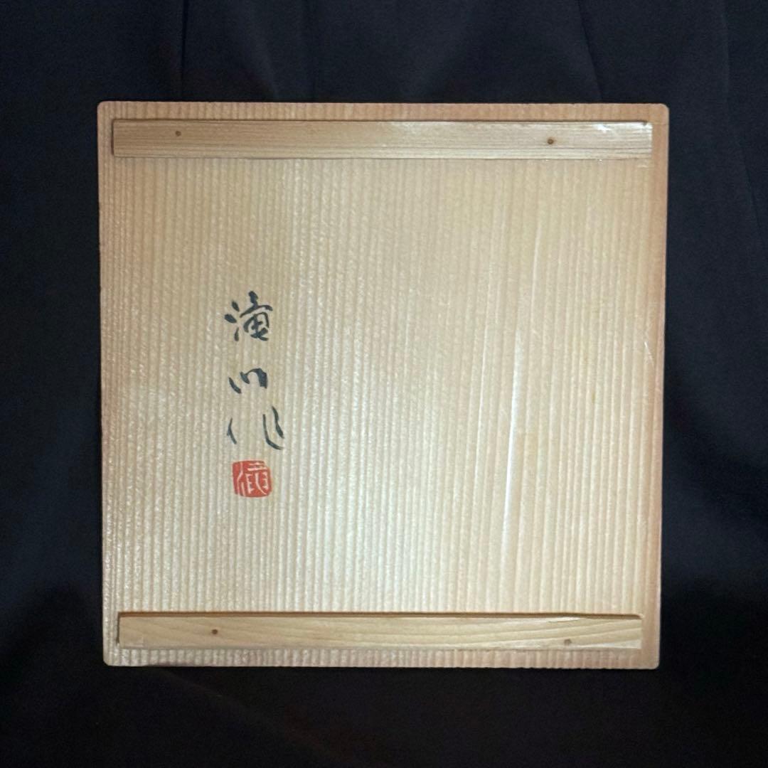 希少品当時物　朱襴手汲出茶器5客　古狭間窯　加藤滝川作　瀬戸焼　木箱　由緒書付き
