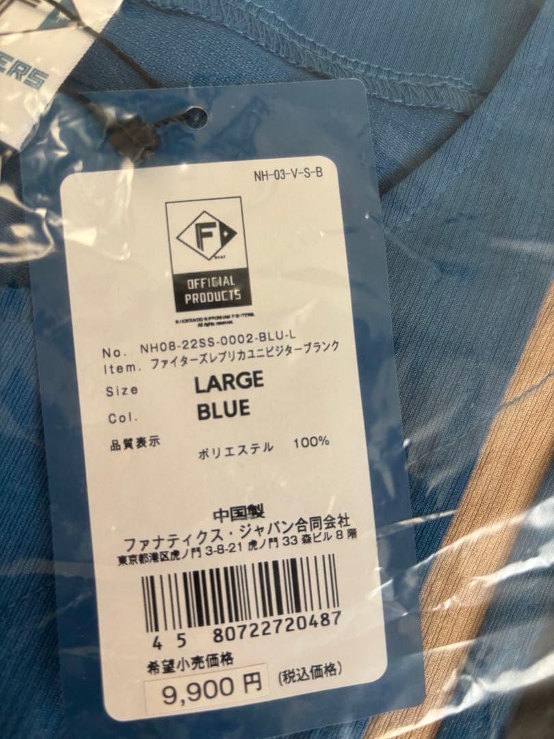 北海道日本ハムファイターズ ユニフォーム L 日ハム　ファイレプリカ　保冷剤