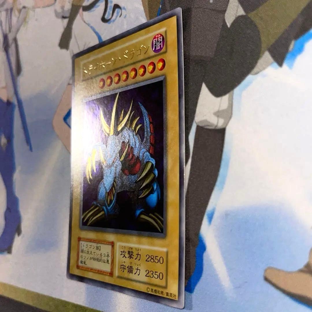 遊戯王　トライホーンドラゴン　初期　ウルトラ