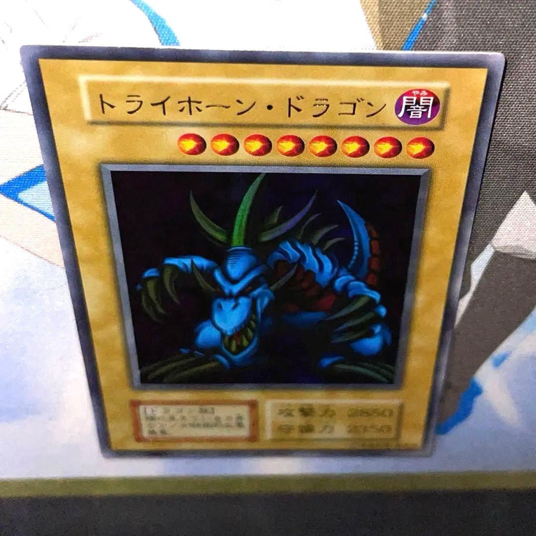 遊戯王　トライホーンドラゴン　初期　ウルトラ