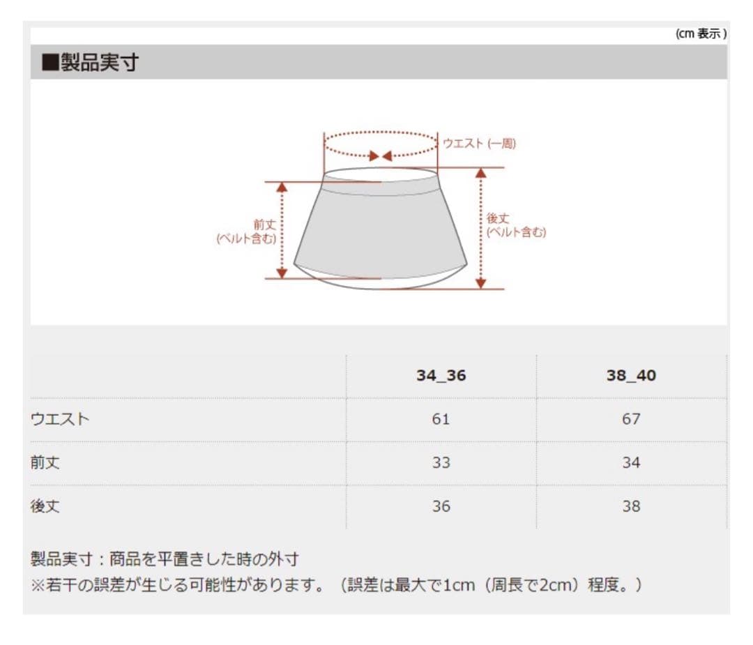 ⭐︎最終値下げ【新品 未使用】カペルミュール ウェア　上下セット（生産終了品）