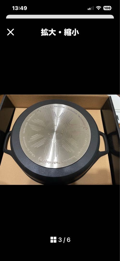 T-fal Aroma 鍋 28cm