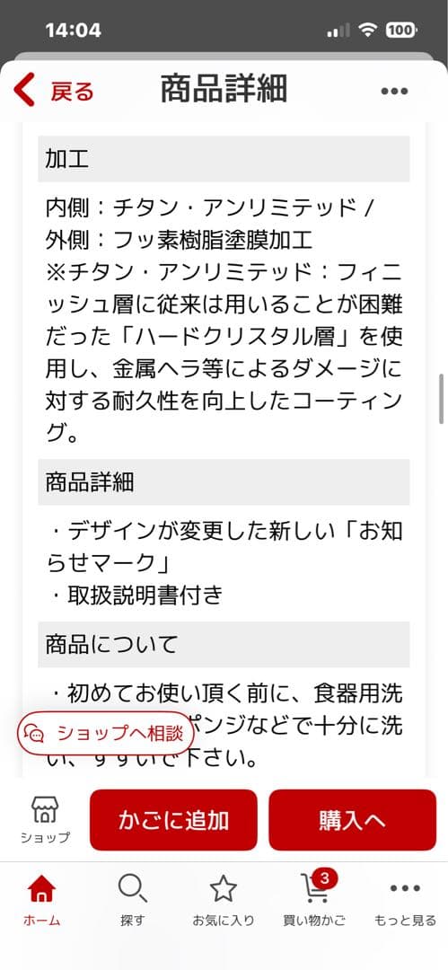T-fal Aroma 鍋 28cm