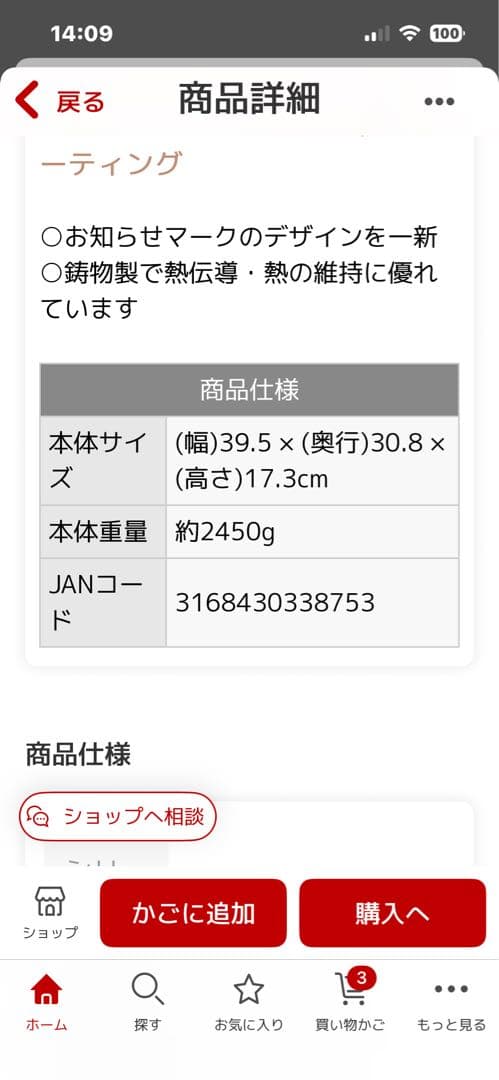 T-fal Aroma 鍋 28cm