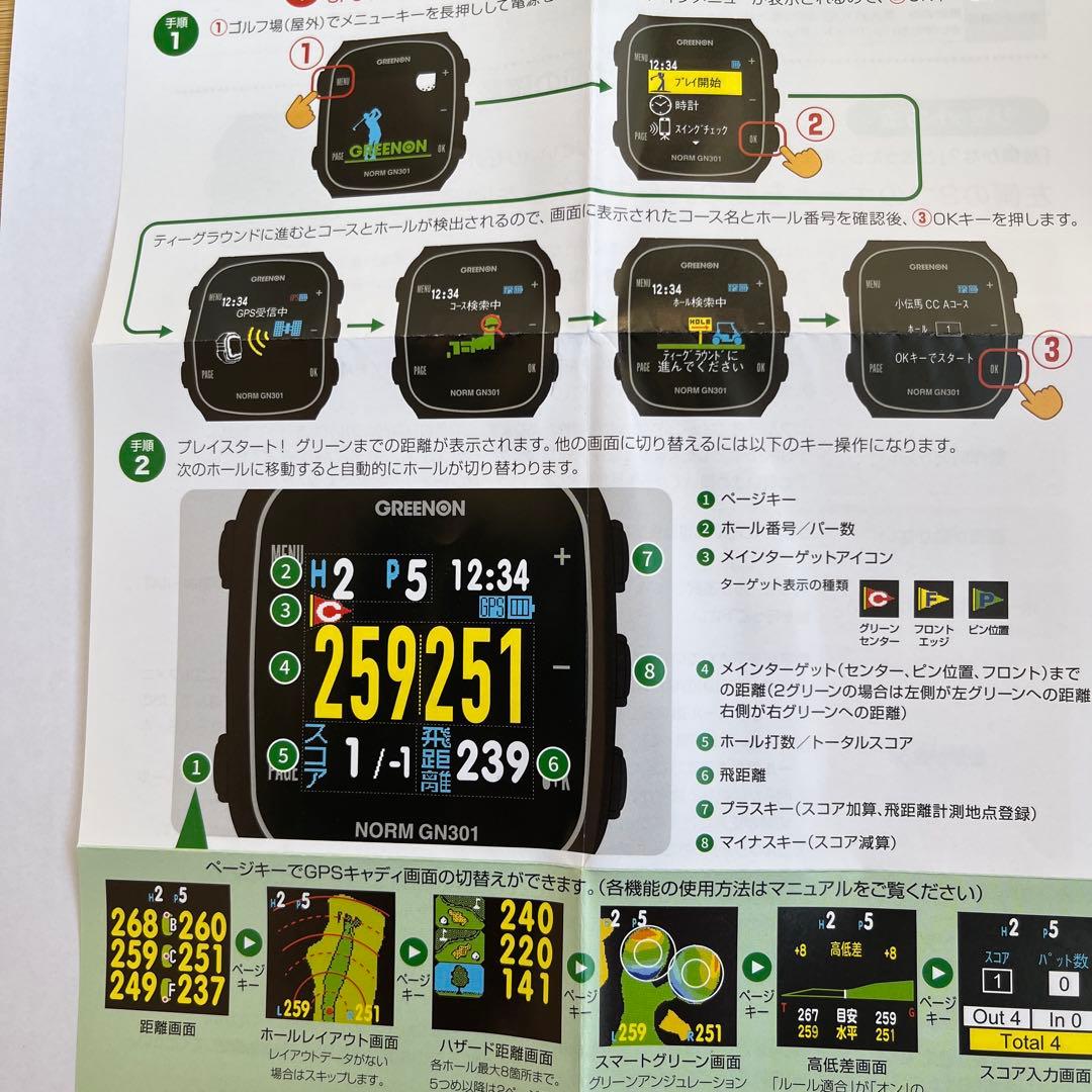 グリーンオン「ザ・ゴルフウォッチノムルGN301」